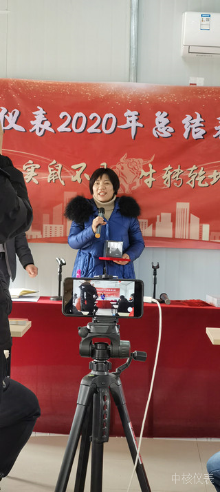 今年實(shí)鼠不易、來(lái)年牛轉(zhuǎn)乾坤，中核儀表2020年度年會(huì)圓滿(mǎn)落幕