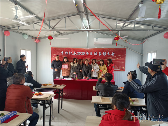 今年實(shí)鼠不易、來(lái)年牛轉(zhuǎn)乾坤，中核儀表2020年度年會(huì)圓滿(mǎn)落幕